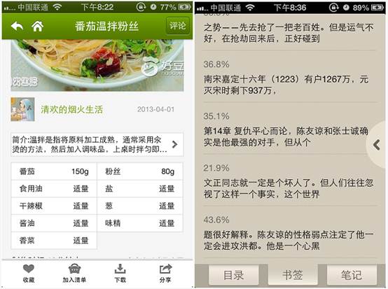 騰訊微云開放API 構建個人云時代