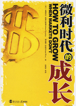 利時代的成長