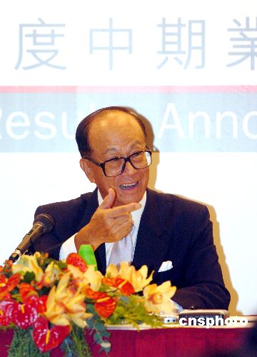 李嘉誠 慈善基金