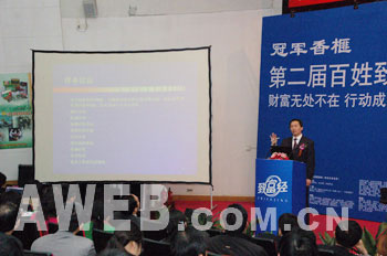 高建教授在作百姓創(chuàng)業(yè)調(diào)查報告