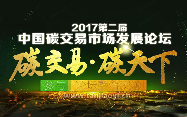 2017ڶЇ̼Јl(f)չՓ
