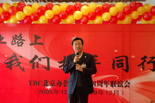 YBC北京四周年 王少峰