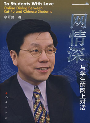 一網(wǎng)情深